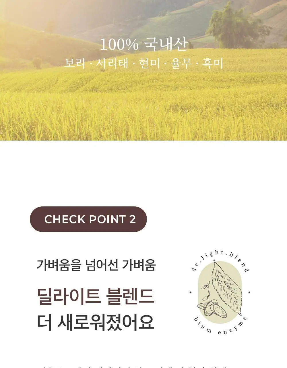 [송해나 Pick]니드인 비움효소 3g x 10포 상세페이지 30